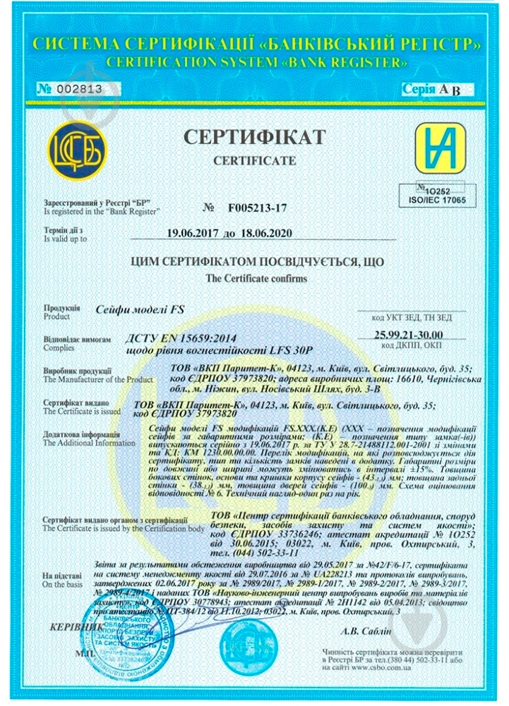 Сейф огнестойкий Griffon FS.30.E (298х420х355 мм) - фото 6 Сейф огнестойкий Griffon FS.30.E (298х420х355 мм) - фото 6