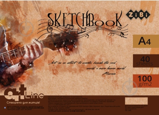 Скетчбук ART Line ZB.1486 ZiBi - фото 1