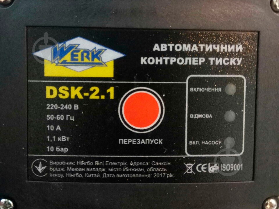 Контроллер давления Werk DSK 2.1 с манометром - фото 2