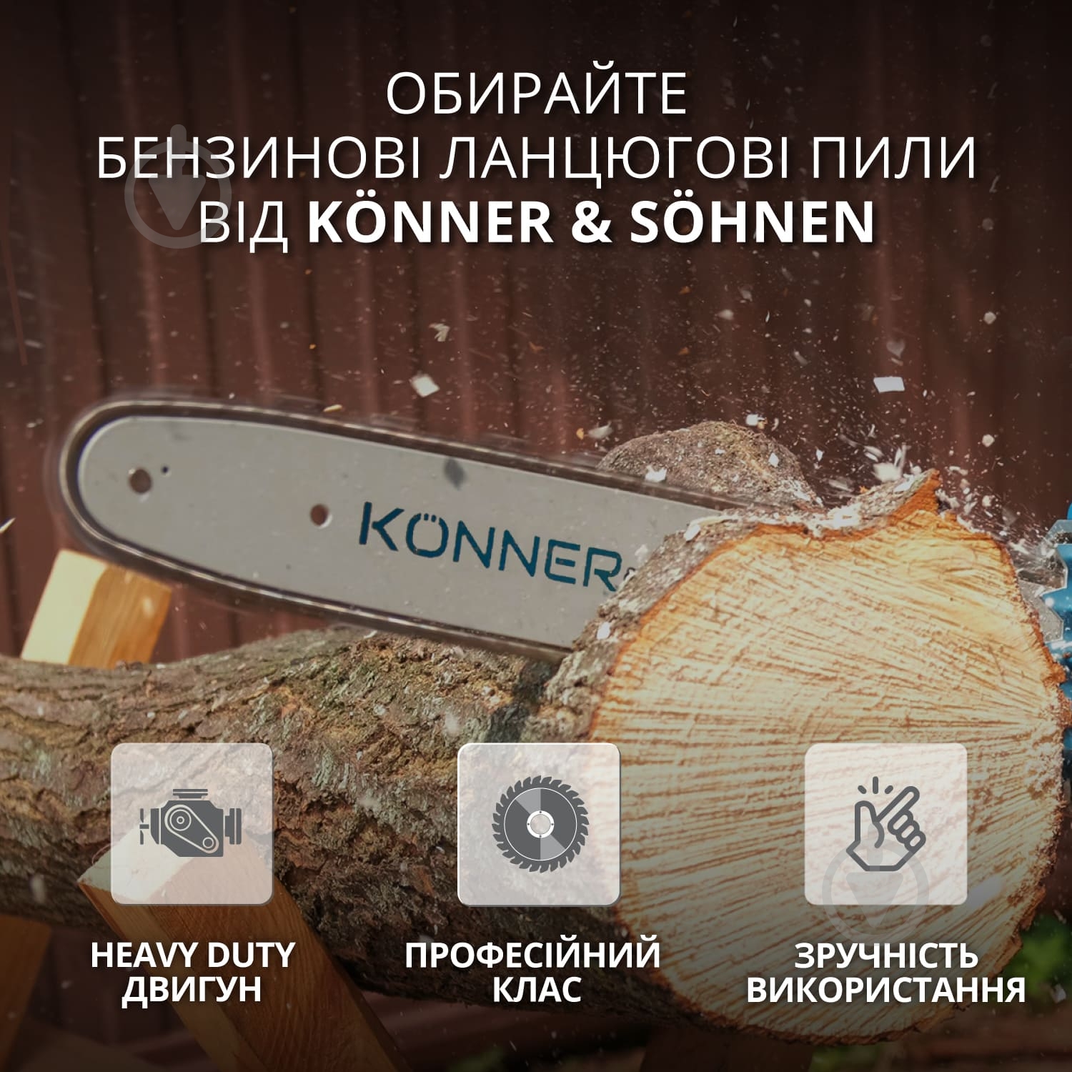 ВИТРИНА! Бензопила Konner&Sohnen KS CS31G-20 - фото 10 ВИТРИНА! Бензопила Konner&Sohnen KS CS31G-20 - фото 10