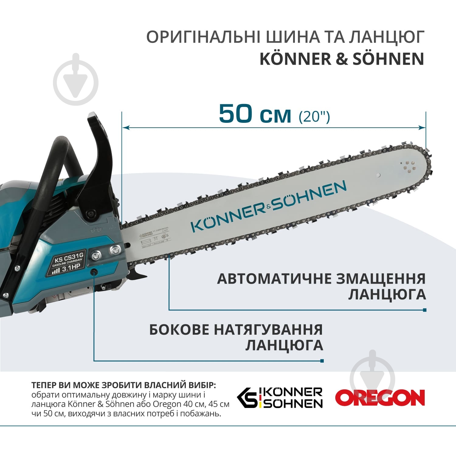 ВИТРИНА! Бензопила Konner&Sohnen KS CS31G-20 - фото 8 ВИТРИНА! Бензопила Konner&Sohnen KS CS31G-20 - фото 8