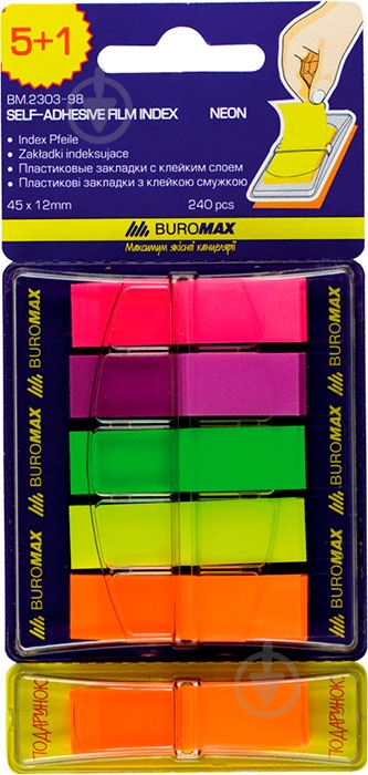 Стикер-закладка BM.2303-98 Buromax - фото 1 Стикер-закладка BM.2303-98 Buromax - фото 1