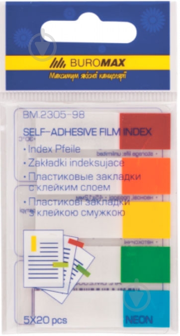 Стикер-закладка BM.2305-98 Buromax - фото 1 Стикер-закладка BM.2305-98 Buromax - фото 1