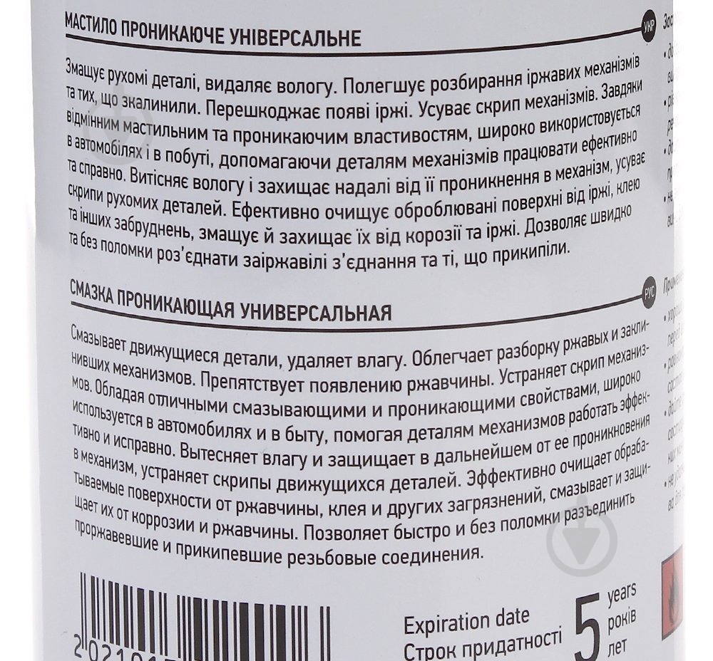 Смазка проникающая Axxis VSB-066 250 мл - фото 3