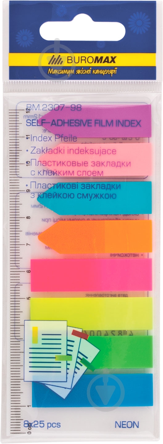 Стикер-закладка BM.2307-98 Buromax - фото 1