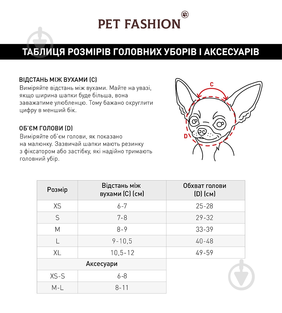 Шапка Pet Fashion Bubo р. M чорна - фото 4 Шапка Pet Fashion Bubo р. M чорна - фото 4
