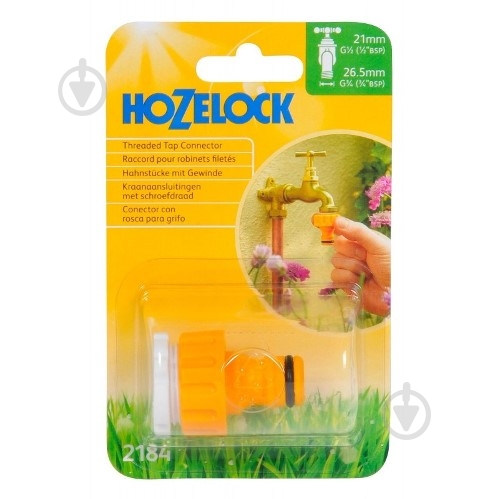 Коннектор Hozelock 1/2" 21 мм 3/4" 26,5 мм 2184 - фото 2