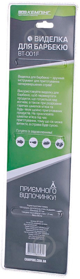 Вилка для гриля Кемпинг BT-001F - фото 3