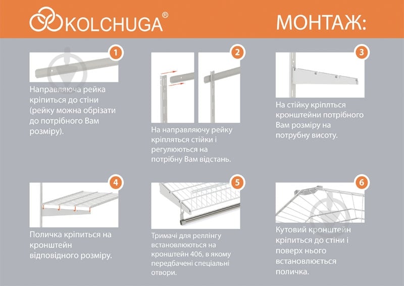 Кронштейн до гардеробної системи Kolchuga 270 мм подвійний (для полиці з ДСП, дерева, скла) білий - фото 2