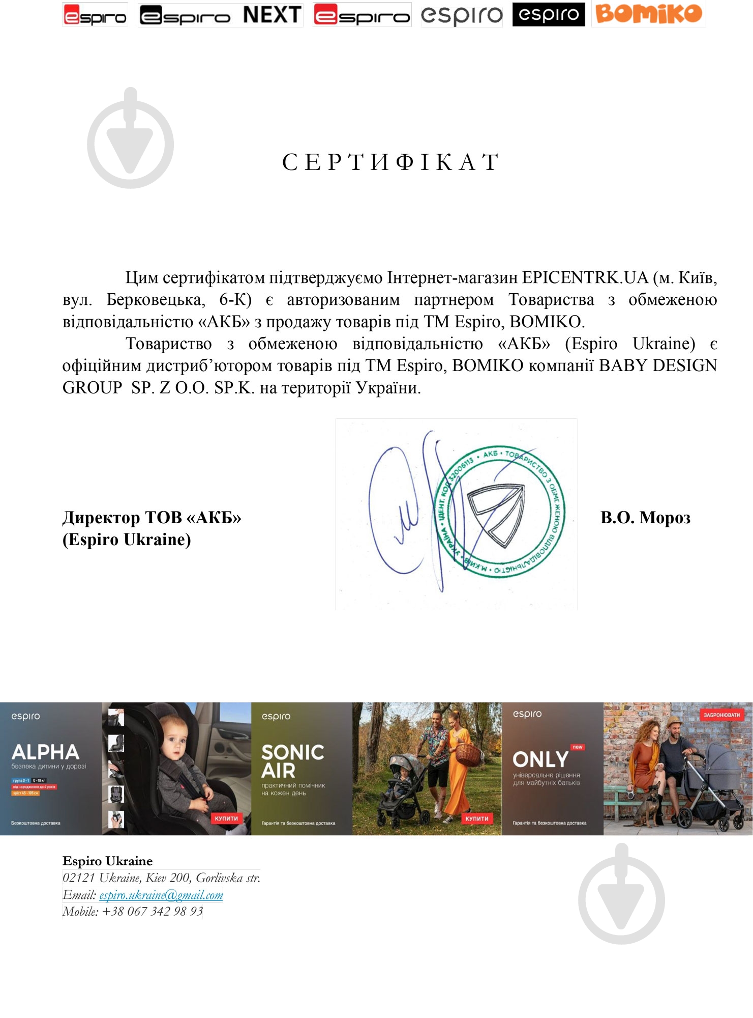 Автокресло ESPIRO BETA 10 (9- 36 kg) - фото 4 Автокресло ESPIRO BETA 10 (9- 36 kg) - фото 4