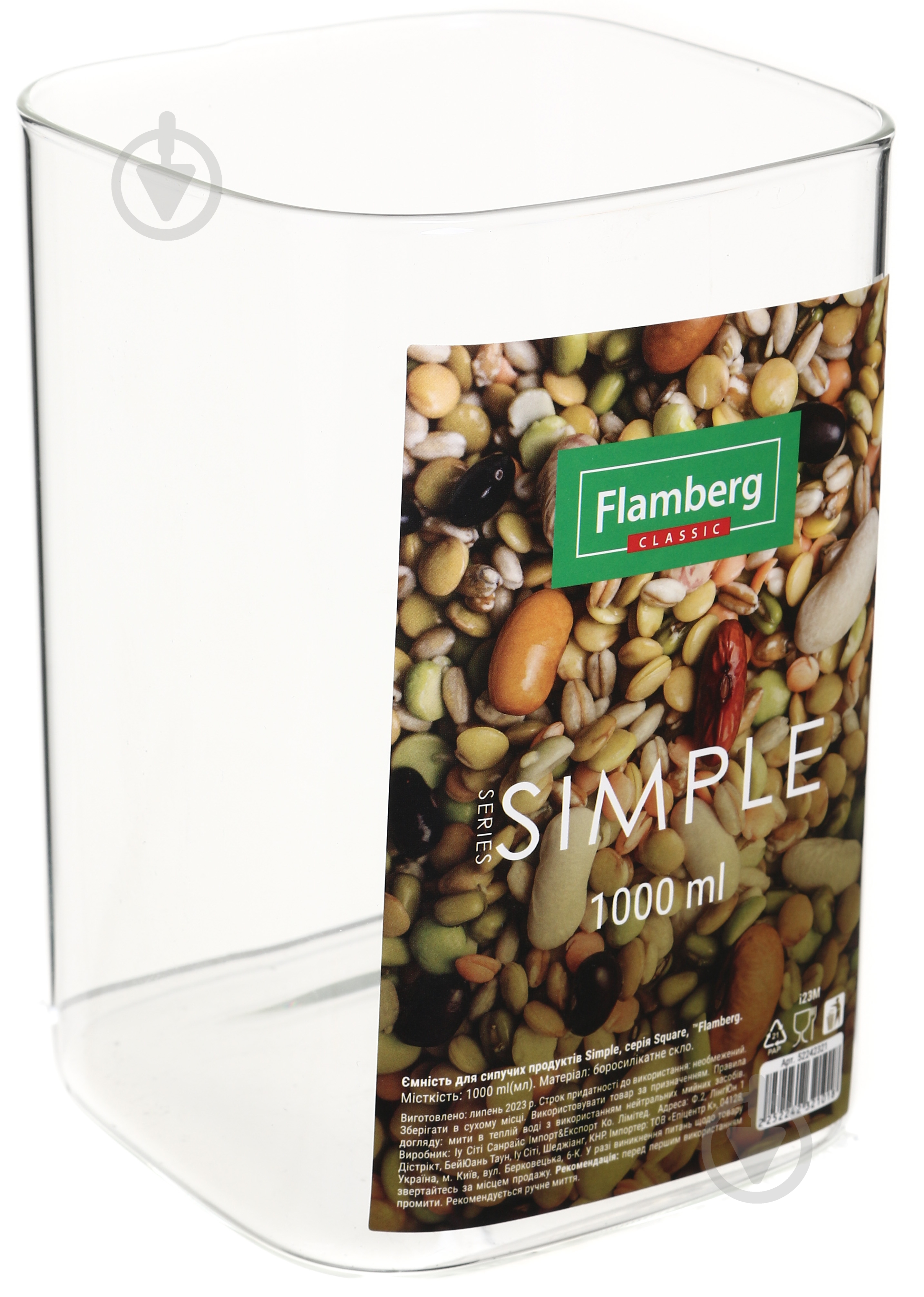 Банка для сипучих Flamberg Simple Squar 1000 мл - фото 2 Банка для сипучих Flamberg Simple Squar 1000 мл - фото 2