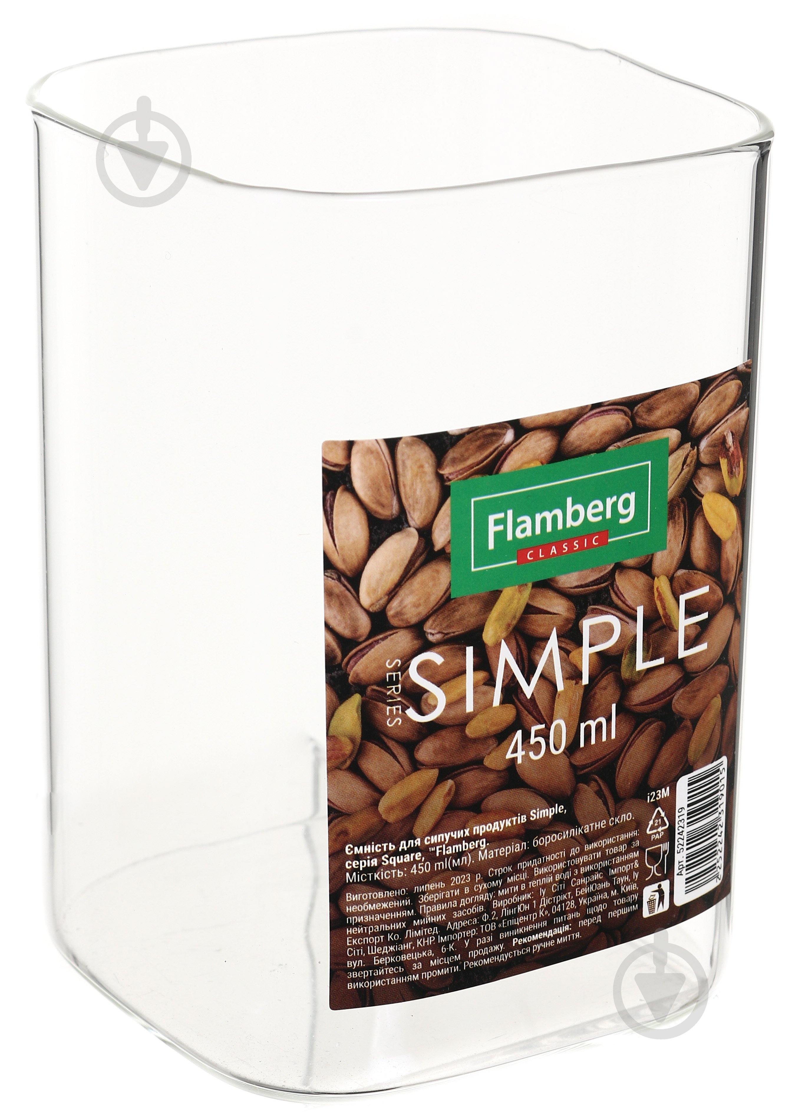 Банка для сипучих Flamberg Simple Squar 450 мл - фото 2 Банка для сипучих Flamberg Simple Squar 450 мл - фото 2
