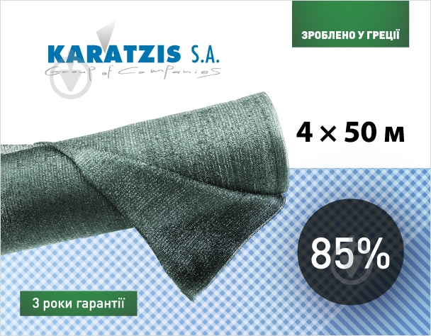 Сетка затеняющая KARATZIS 85% 4х50 м - фото 2 Сетка затеняющая KARATZIS 85% 4х50 м - фото 2