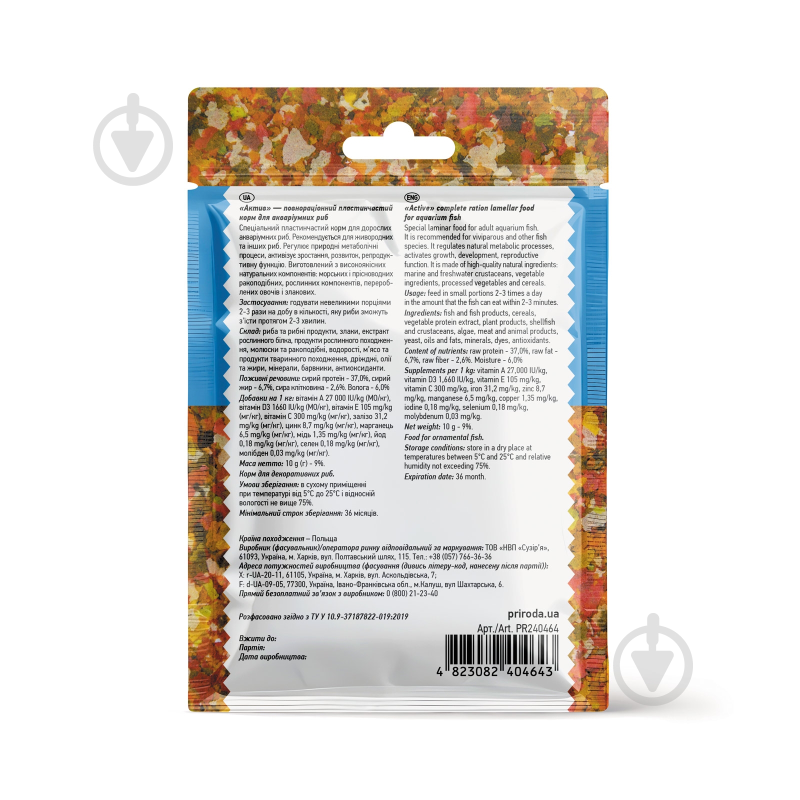 Корм Природа для рыб Биовит Актив 10г (рыба и рыбные продукты) - фото 2