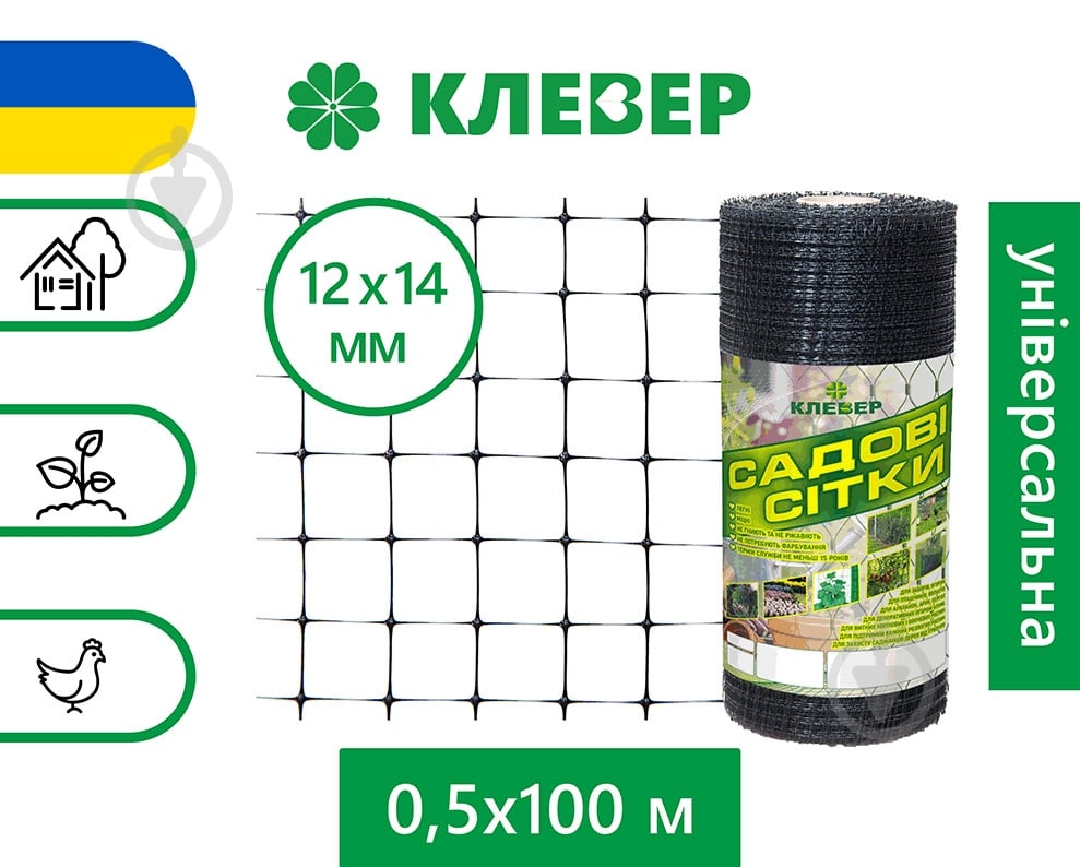 Сетка Клевер универсальная 12х14/0,5х100 черная - фото 2 Сетка Клевер универсальная 12х14/0,5х100 черная - фото 2