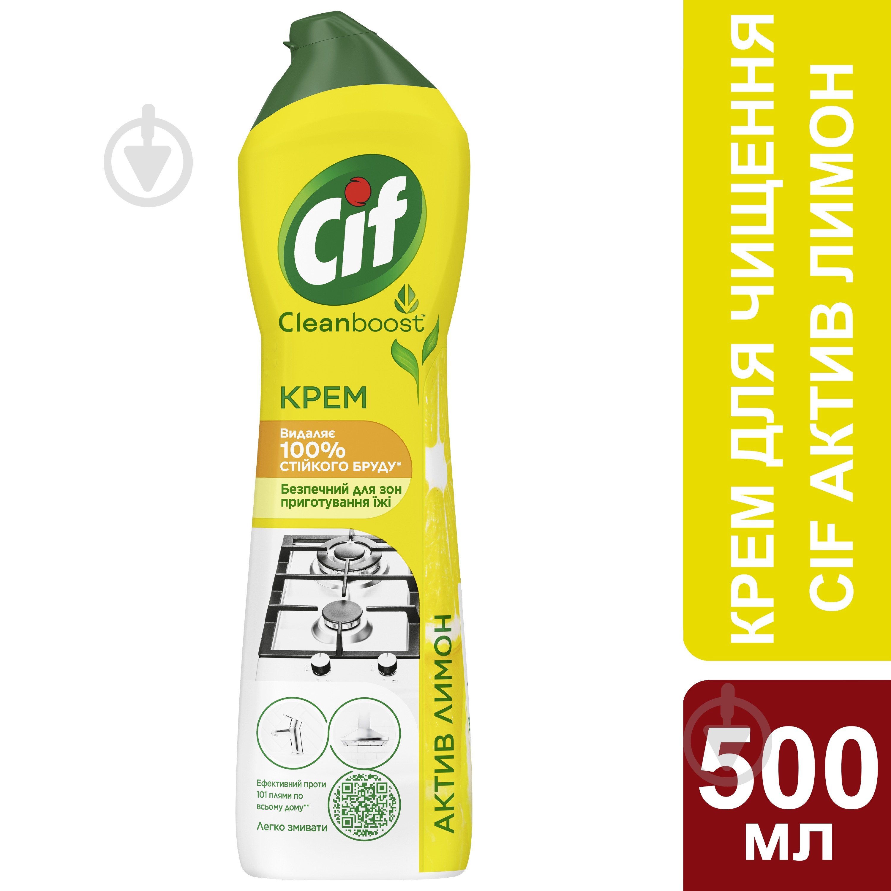 Універсальний засіб Cif Active Lemon 0,5 л - фото 3