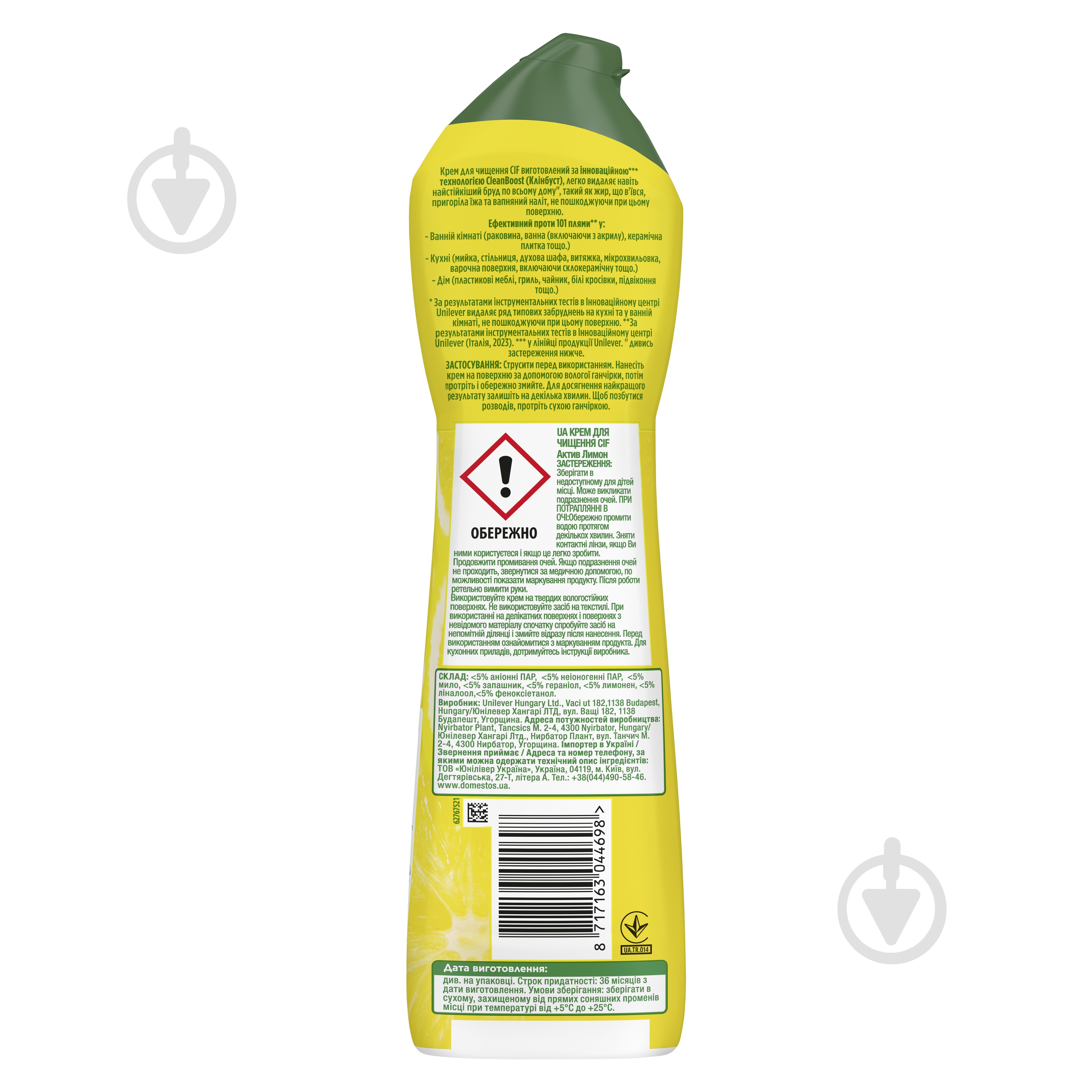 Універсальний засіб Cif Active Lemon 0,5 л - фото 2