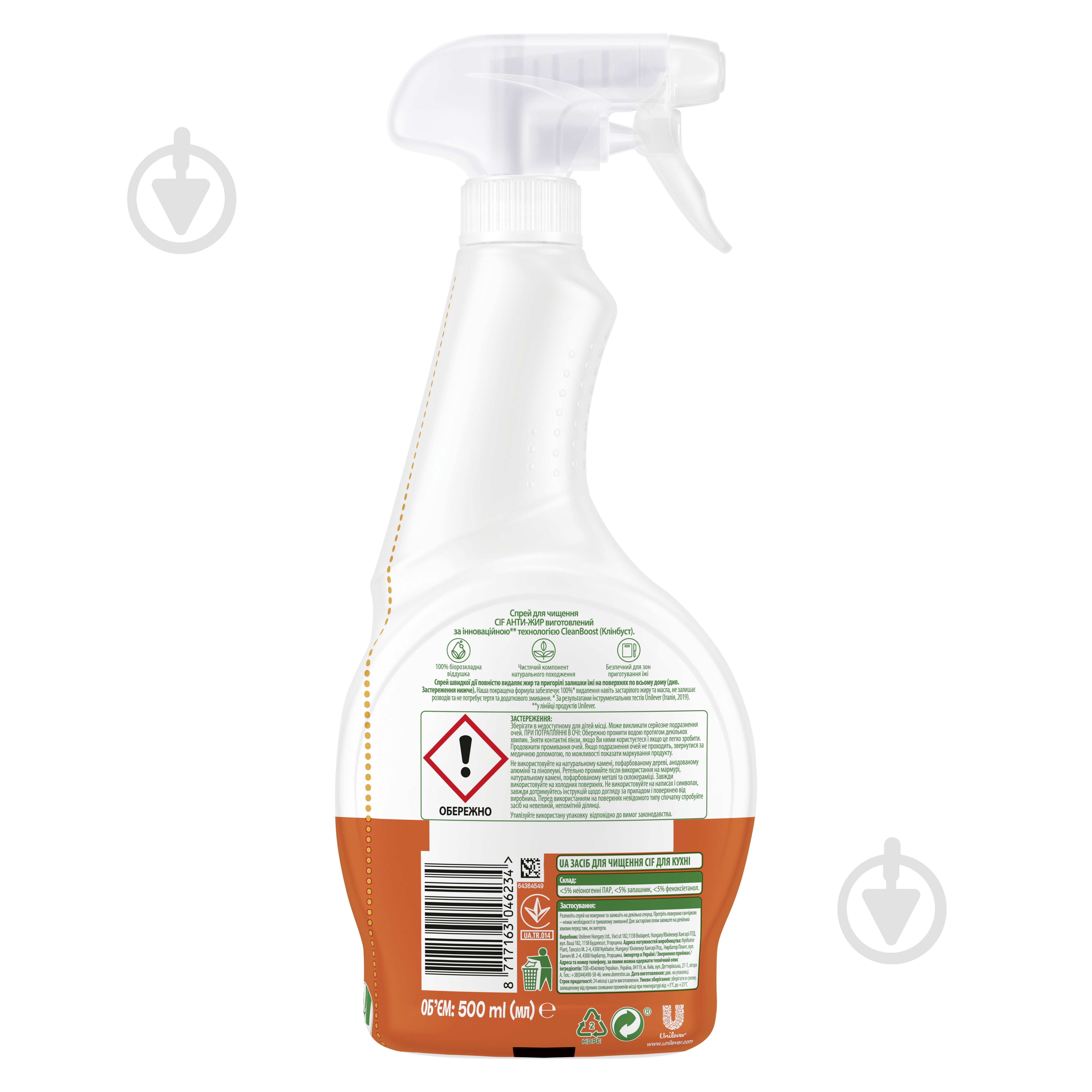 Средство Cif для мытья кухни Антижир 0,5 л - фото 2