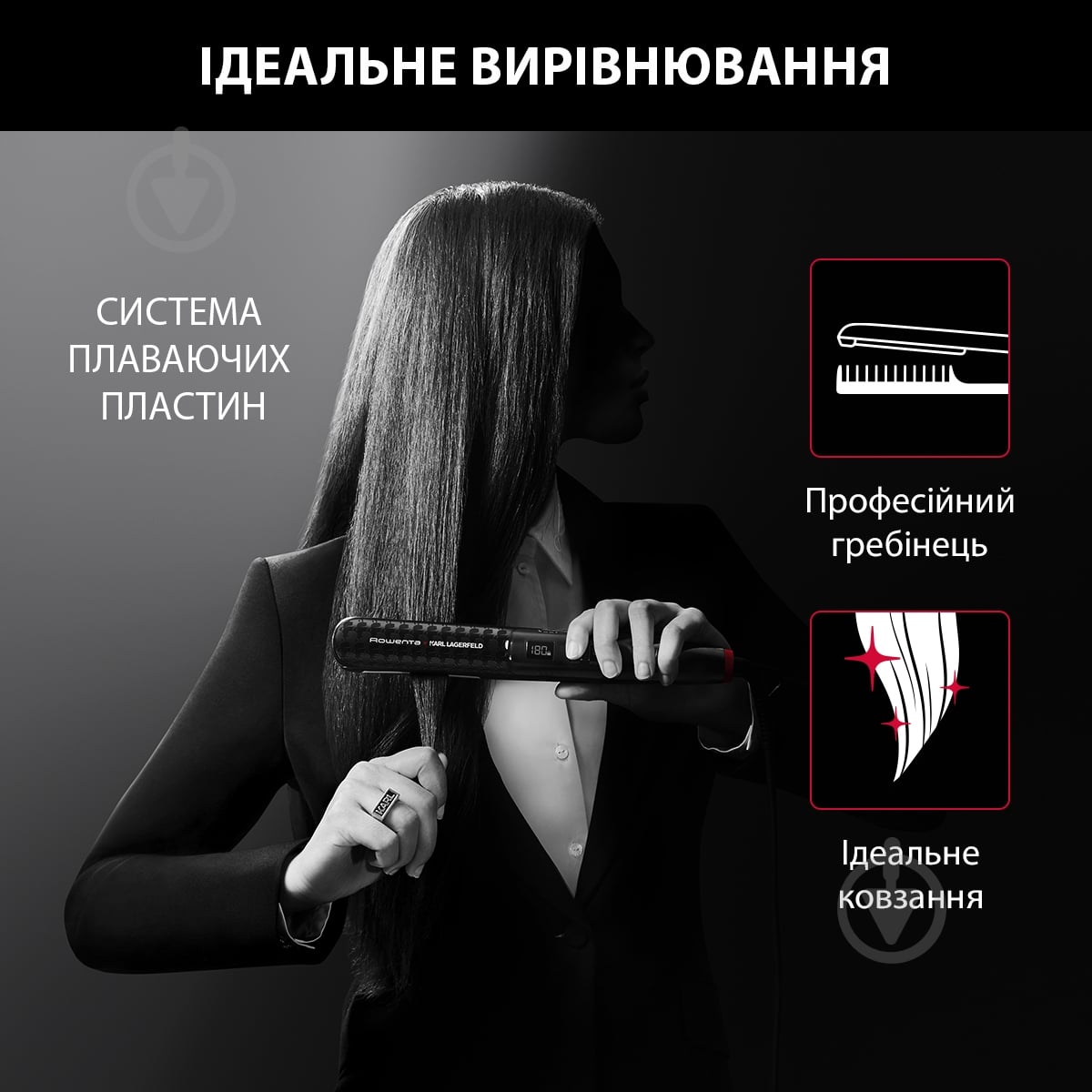 Випрямляч для волосся Rowenta KARL LAGERFELD K/Pro Stylist Straightener SF466LF0 - фото 4 Випрямляч для волосся Rowenta KARL LAGERFELD K/Pro Stylist Straightener SF466LF0 - фото 4