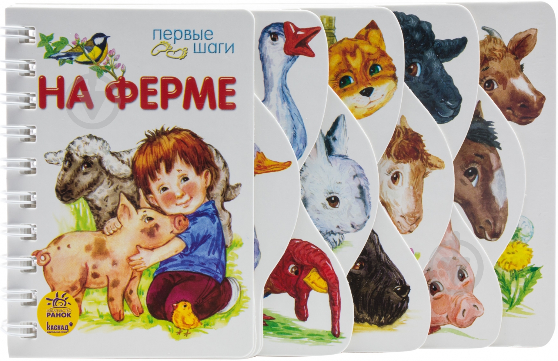 Книга Юлия Каспарова «На ферме» 978-966-74-6243-7 - фото 1