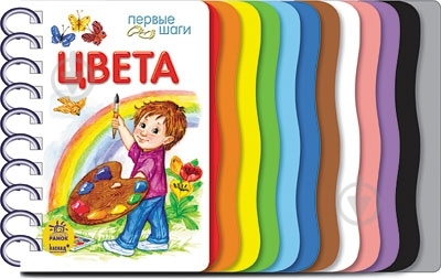 Книга Юлія Каспарова «Цвета» 978-966-746-239-0 - фото 1 Книга Юлія Каспарова «Цвета» 978-966-746-239-0 - фото 1
