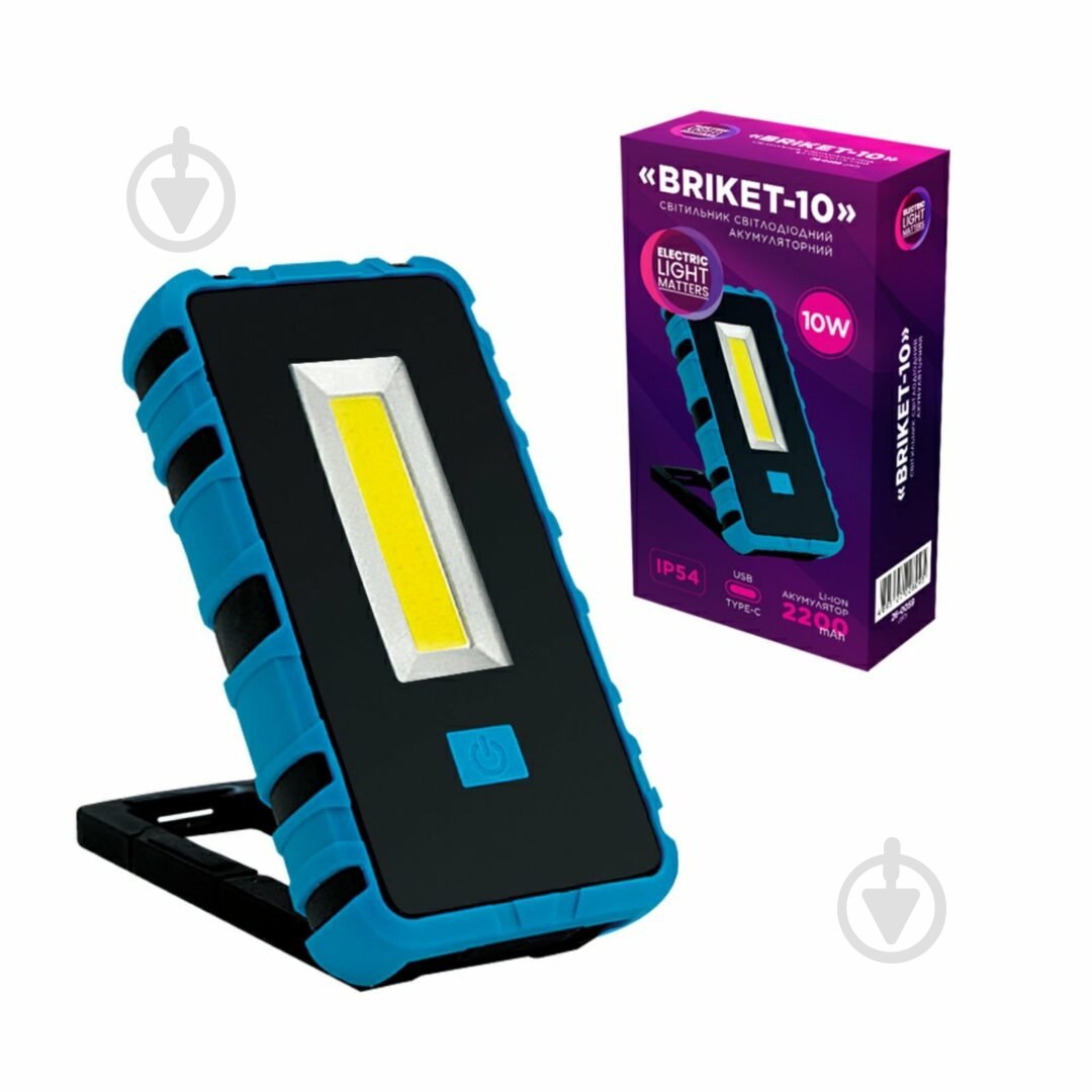 Фонарь прожекторный ELM Briket с аккумулятором (2 режима работы) 10 Вт 800 Lm голубой/черный 26-0059 - фото 1 Фонарь прожекторный ELM Briket с аккумулятором (2 режима работы) 10 Вт 800 Lm голубой/черный 26-0059 - фото 1