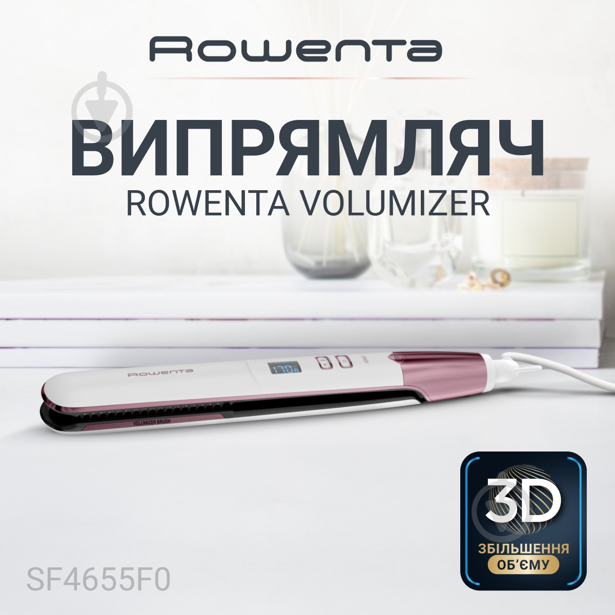 Выпрямитель для волос Rowenta VOLUMIZER SF4655F0 - фото 2