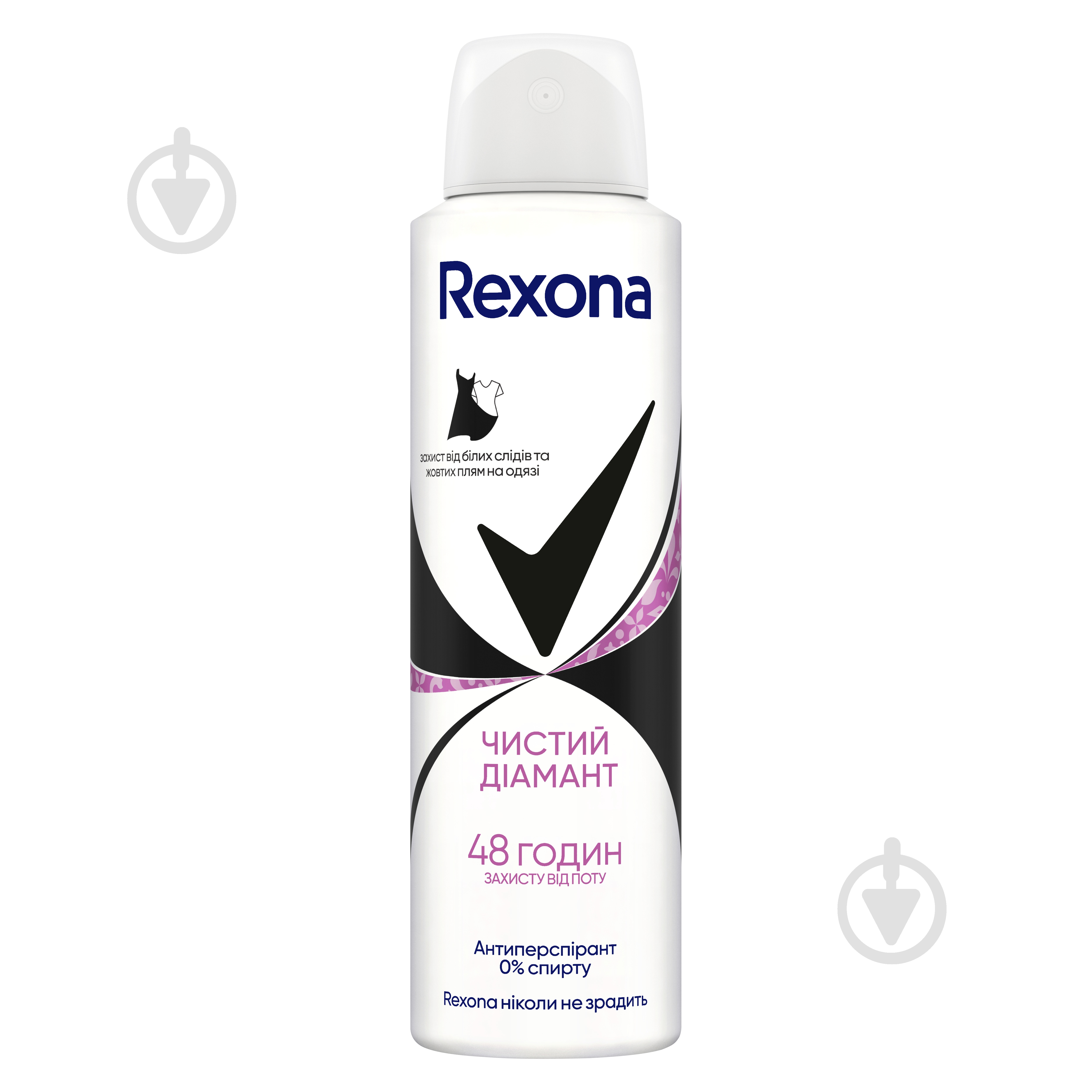 Антиперспирант для женщин Rexona Невидима Чистий діамант 150 мл - фото 1 Антиперспирант для женщин Rexona Невидима Чистий діамант 150 мл - фото 1