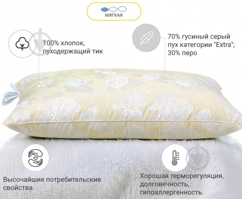 Подушка Extra 109 м'яка (2200000017550) MirSon 40x60 білий - фото 2 Подушка Extra 109 м'яка (2200000017550) MirSon 40x60 білий - фото 2