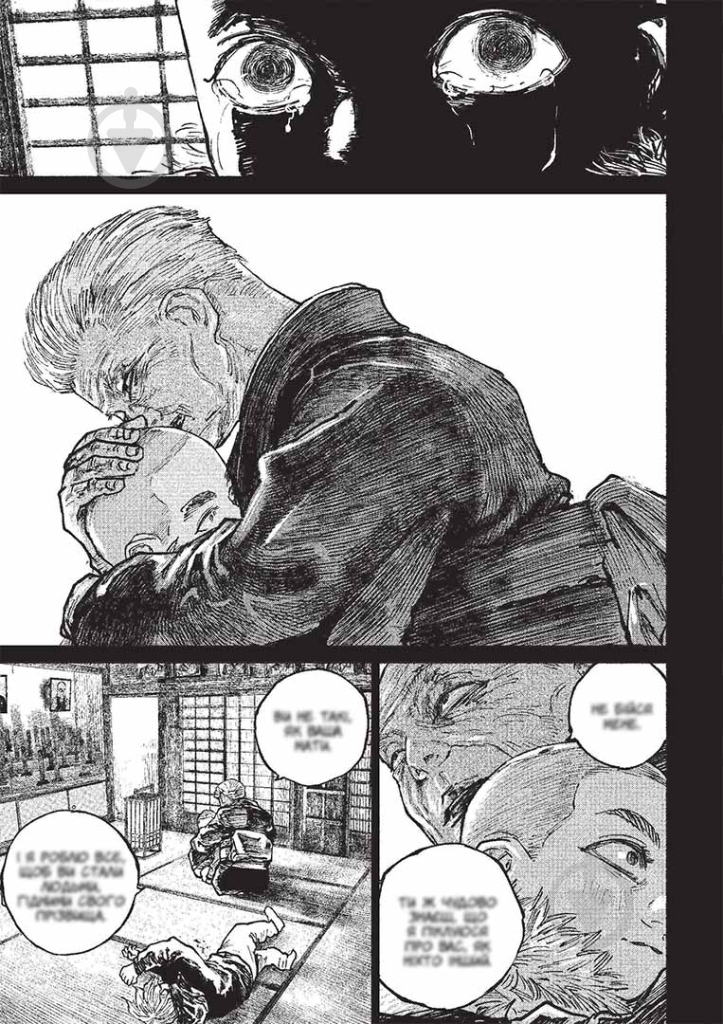 Книга Масааки Ниномия «Ґаннібал.Том 5» - фото 4