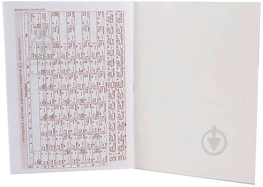 Дневник TRANSPORT ZB.13111 ZiBi - фото 4