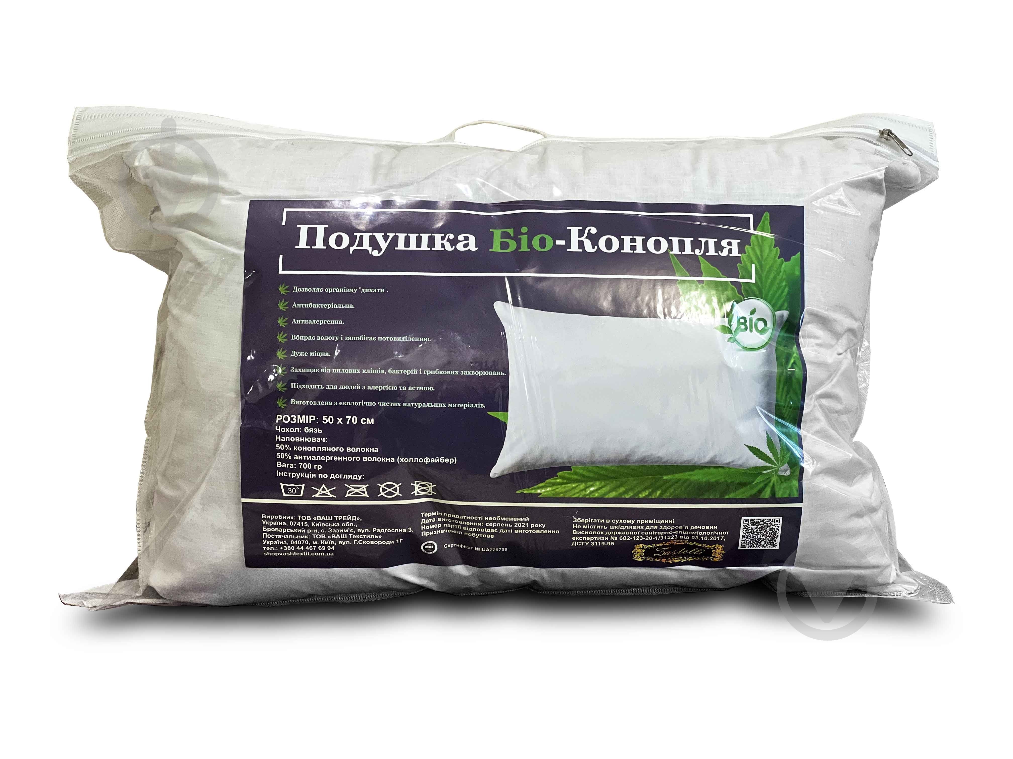 Подушка Био-Конопля Zastelli 50x70 см белый - фото 2 Подушка Био-Конопля Zastelli 50x70 см белый - фото 2