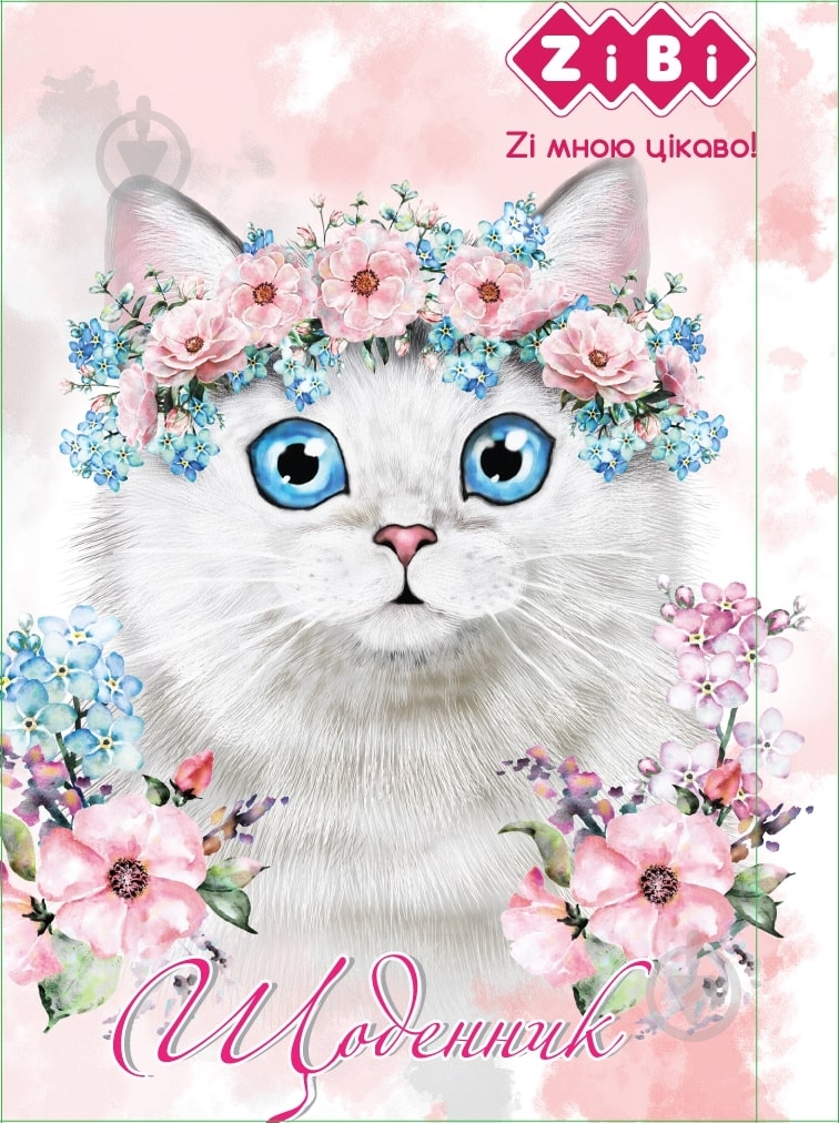 ᐉ Щоденник шкільний Kids Line Furry ZB.13123 в асортименті ZiBi
