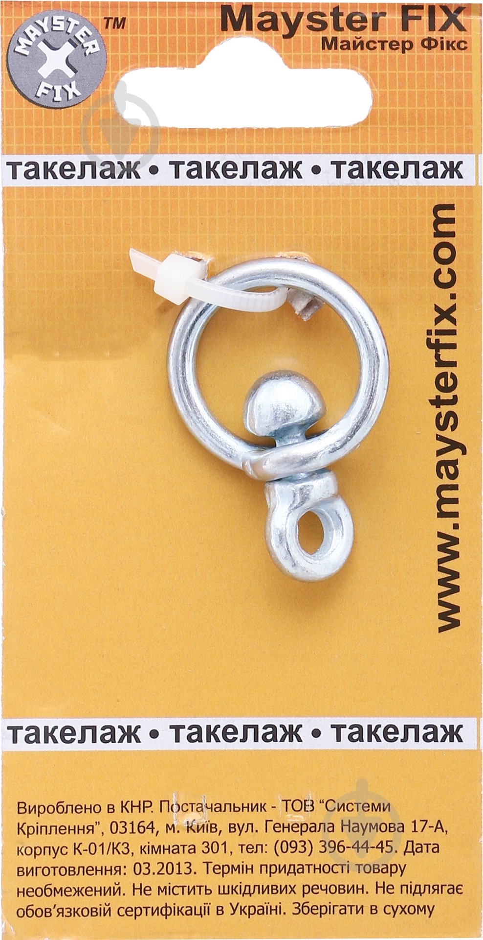 Вертлюг 4 мм - фото 3 Вертлюг 4 мм - фото 3