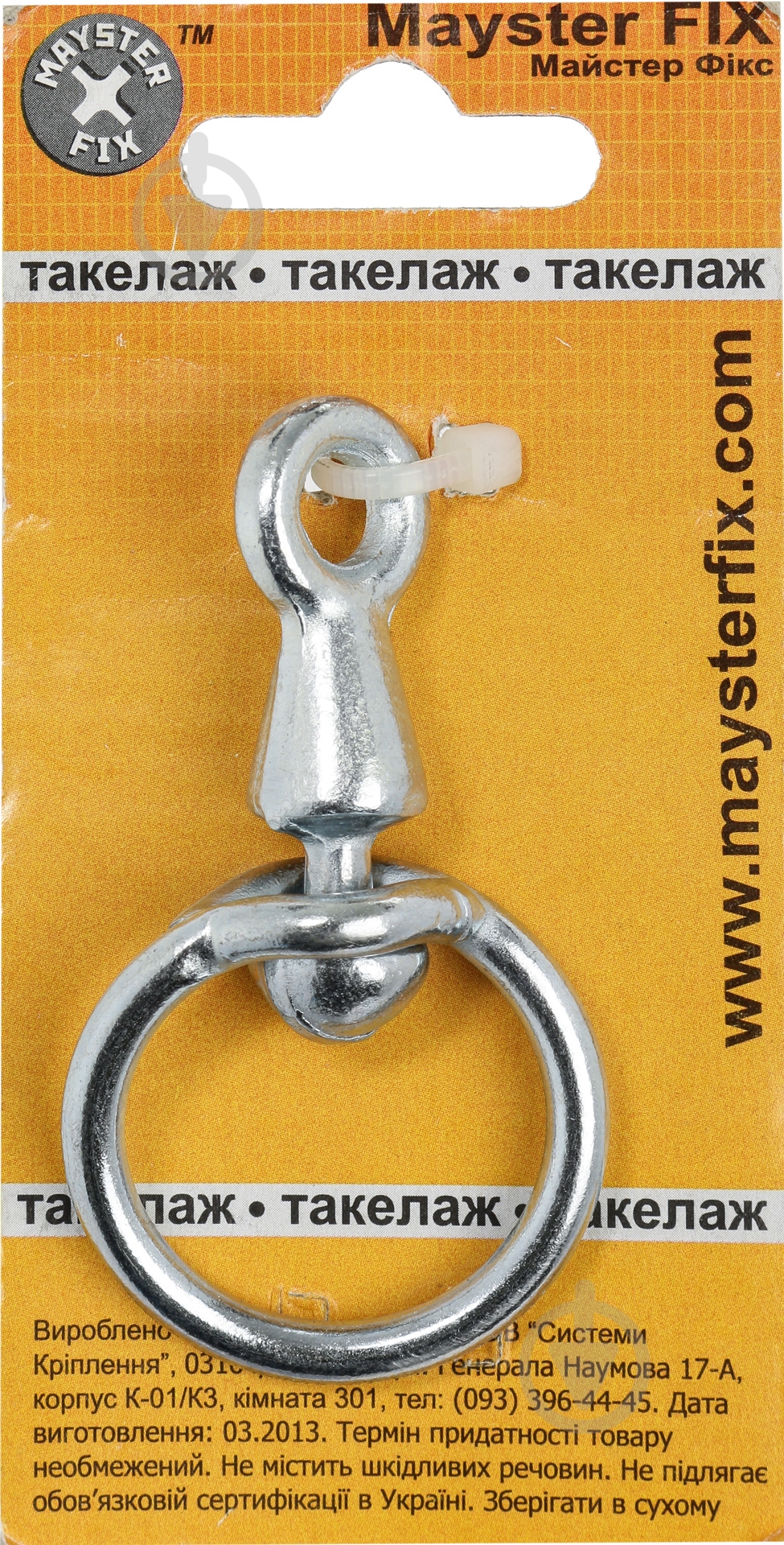 Вертлюг 5 мм - фото 3