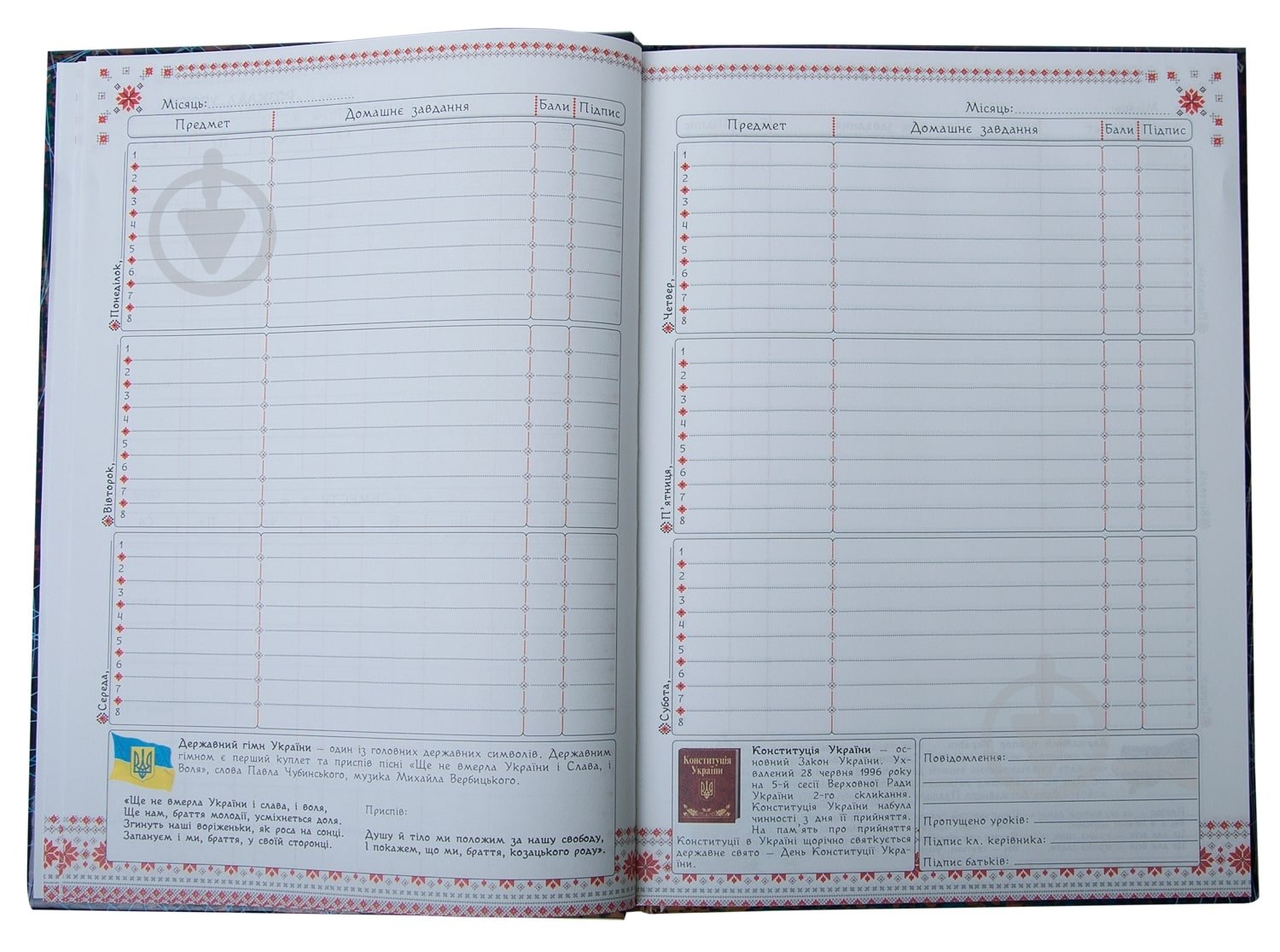 Щоденник шкільний Spring ZB.13812 в асортименті ZiBi - фото 6