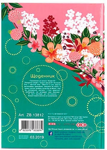 Щоденник шкільний Spring ZB.13812 в асортименті ZiBi - фото 3