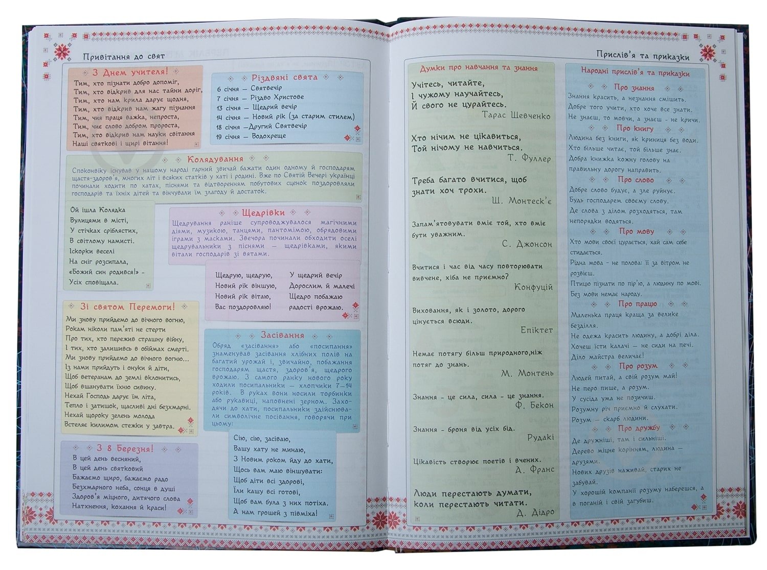 Щоденник шкільний Spring ZB.13812 в асортименті ZiBi - фото 10