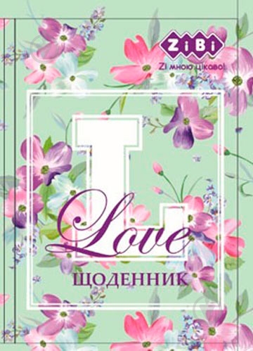Щоденник Romantic В5 ZiBi - фото 1