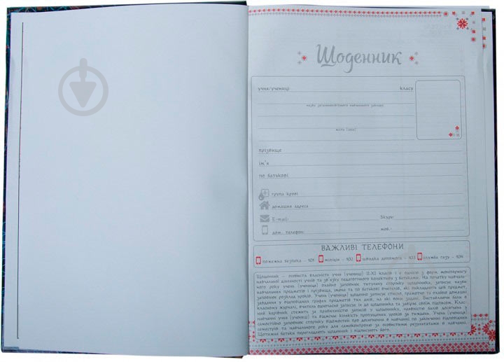 Щоденник Romantic В5 ZiBi - фото 3