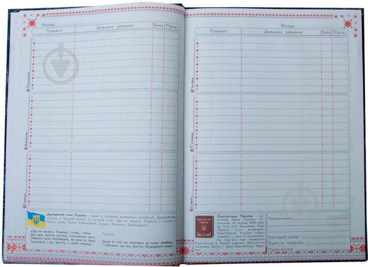 Щоденник Romantic В5 ZiBi - фото 5