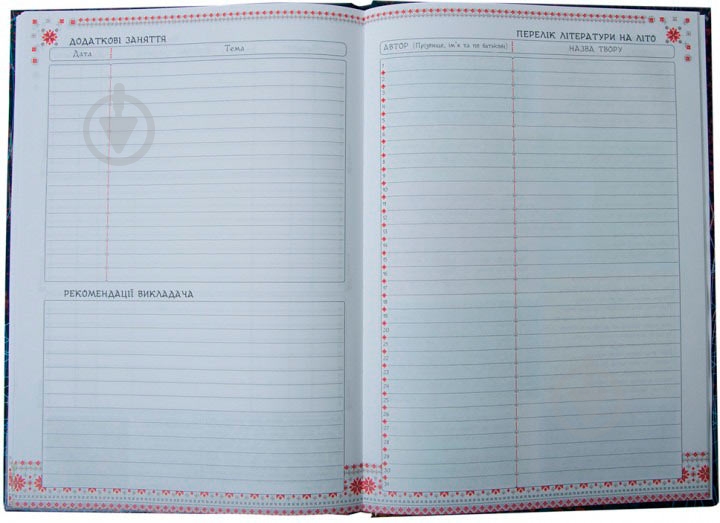 Щоденник Romantic В5 ZiBi - фото 8