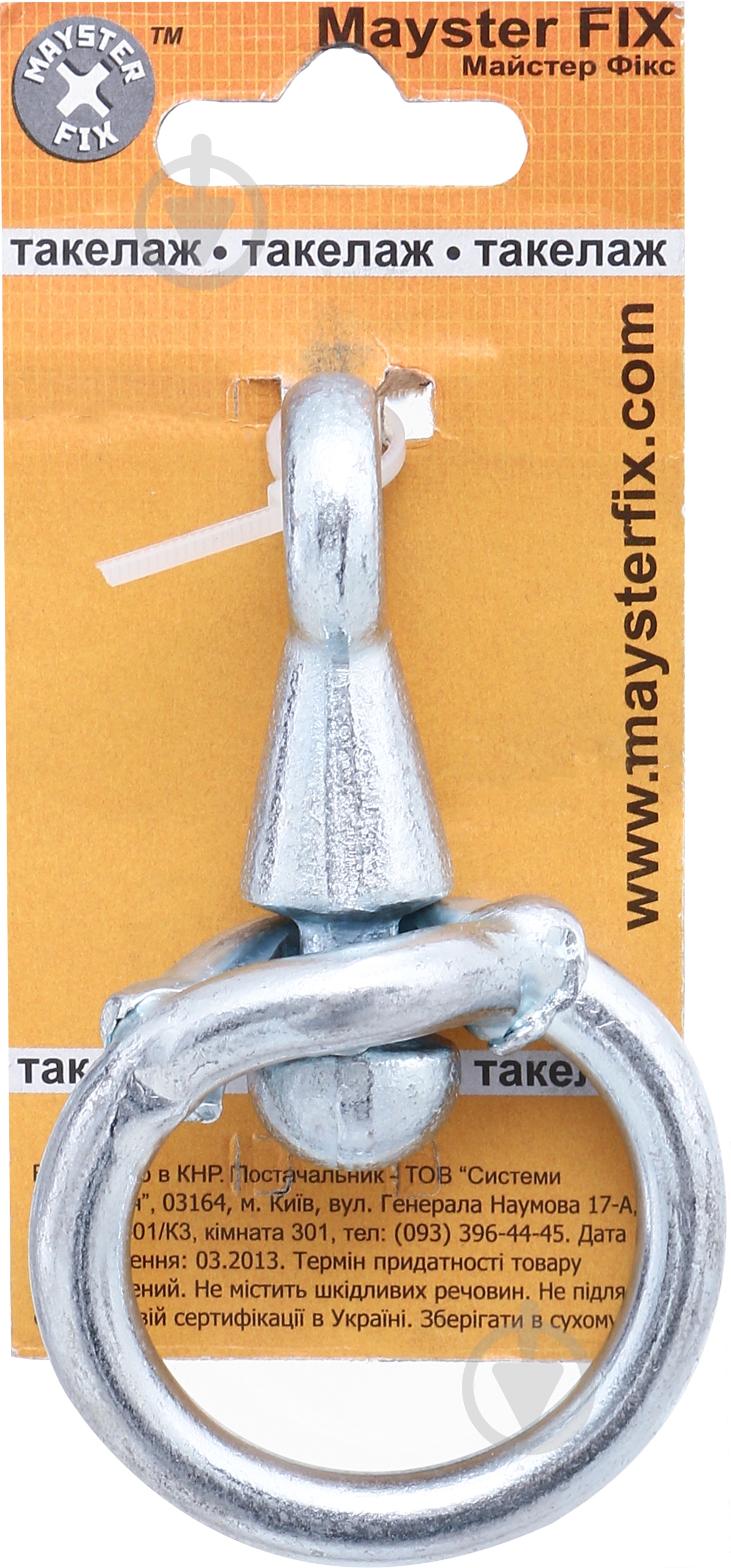 Вертлюг 9 мм - фото 3 Вертлюг 9 мм - фото 3