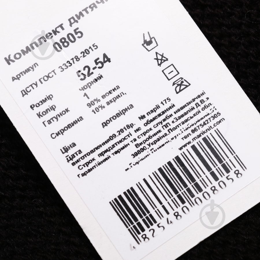 Комплект шапка + снуд для дівчинки р.52-54 чорний 805,00 - фото 6