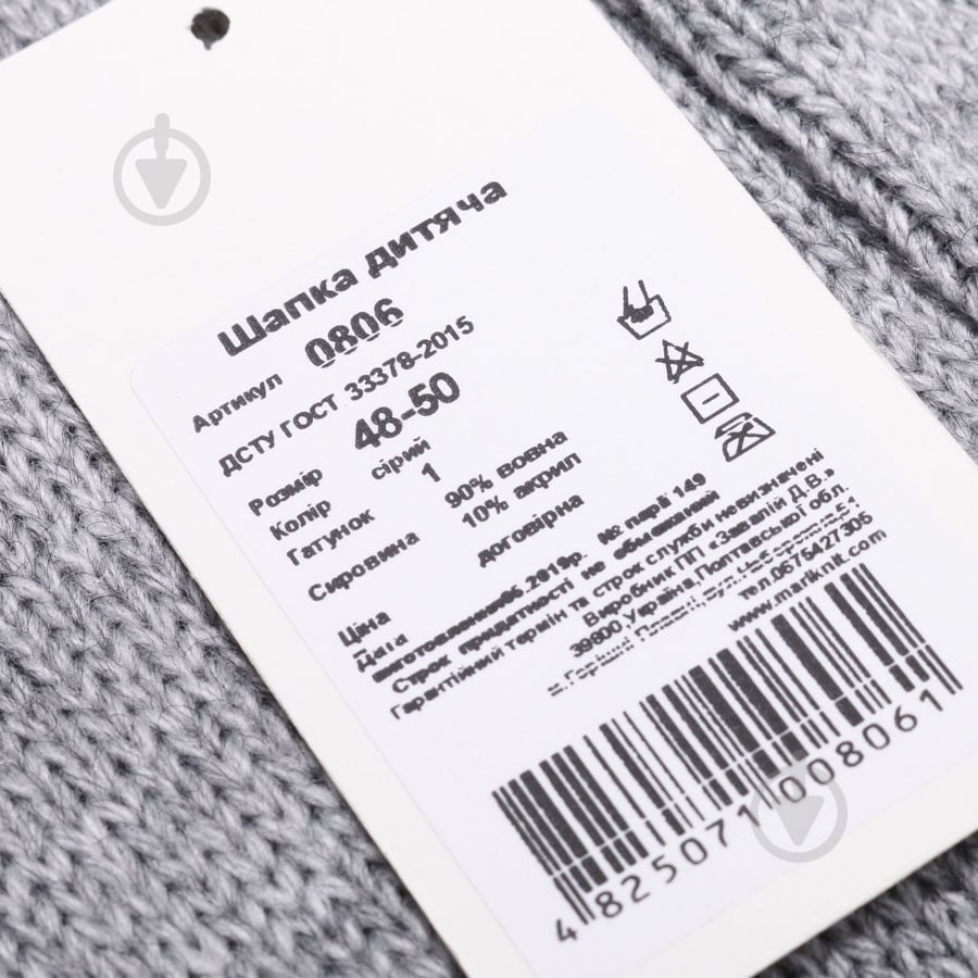 Шапочка дитяча унісекс р.48-50 сірий 806,00 - фото 4