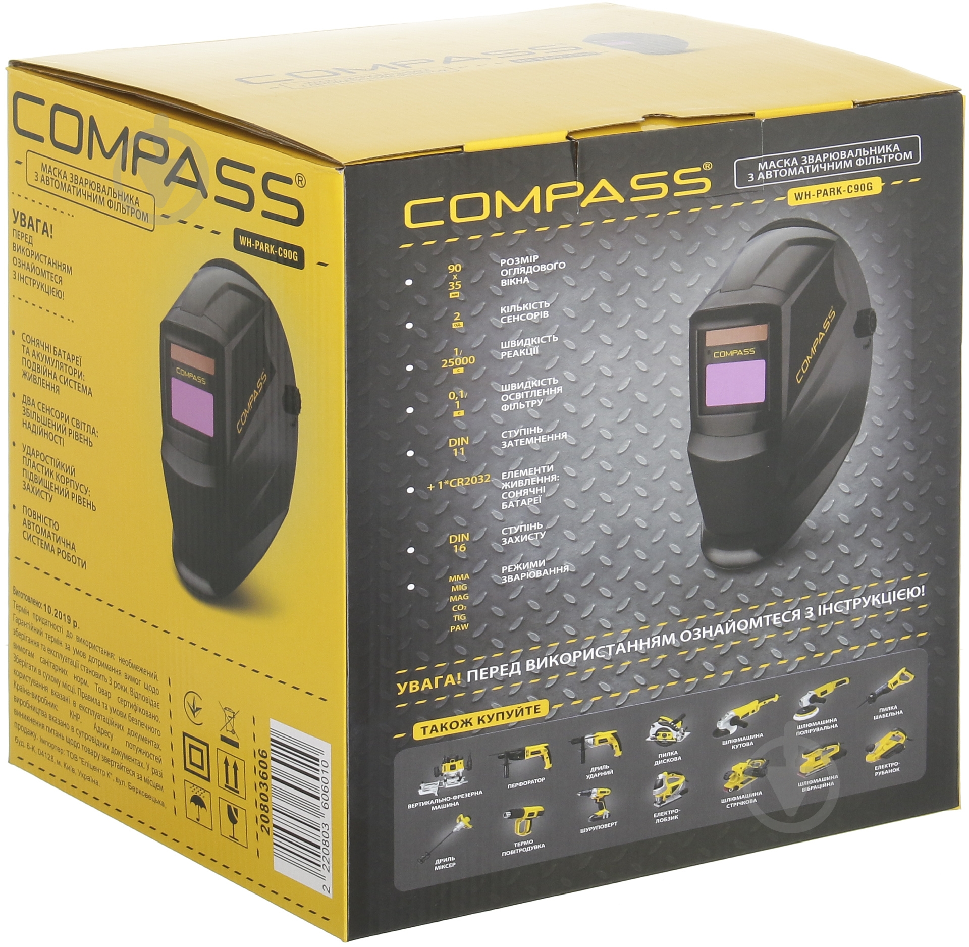 ВИТРИНА! Маска сварщика Compass WH-PARK-C90G - фото 4