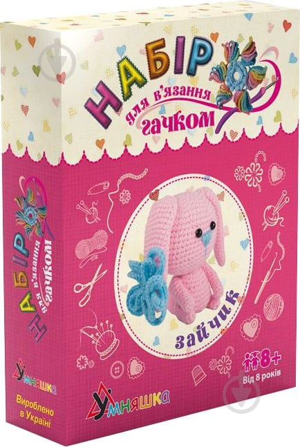 Набор для творчества Вязания крючком Зайчик - фото 1