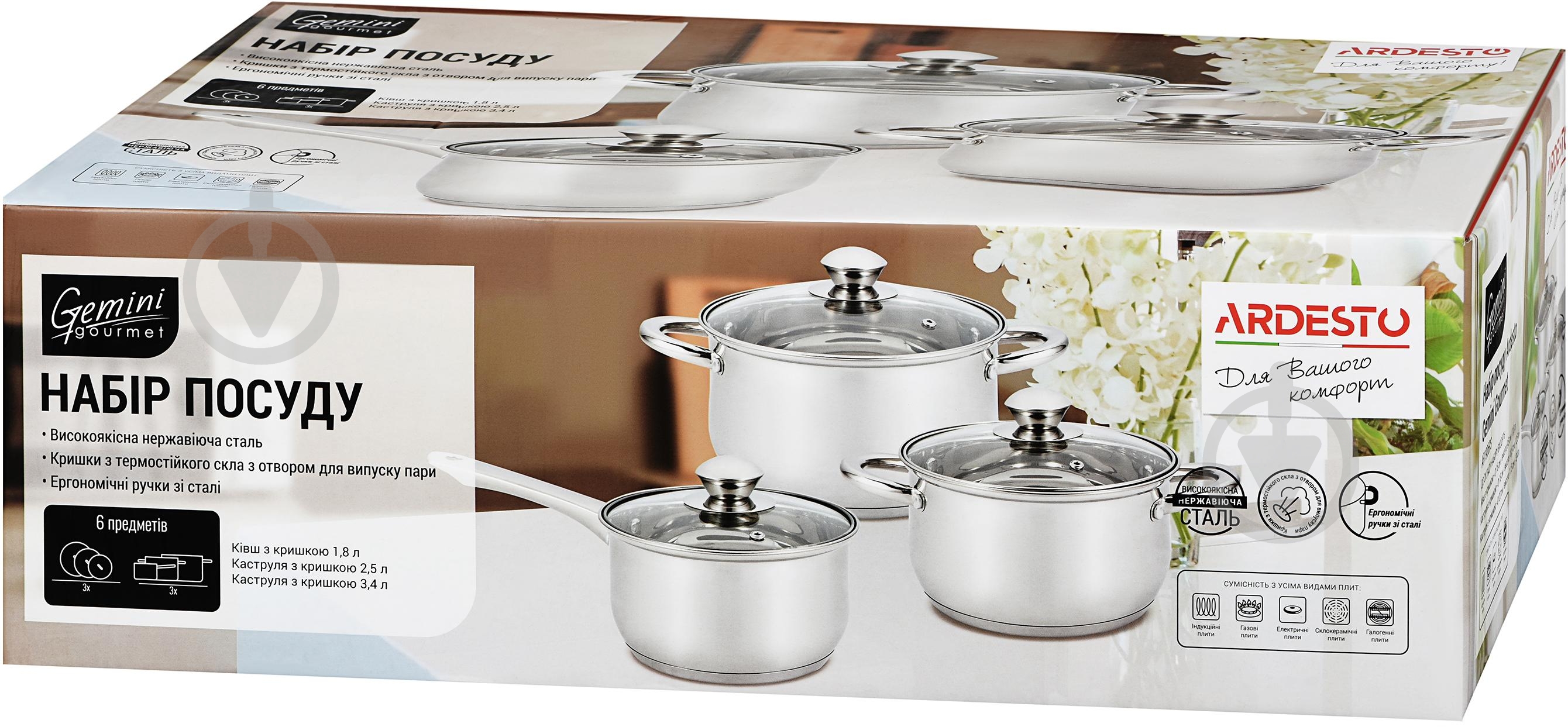 Набір каструль Ardesto Gemini Gourmet Varese 6 предметів нержавіюча сталь AR1906PS - фото 5 Набір каструль Ardesto Gemini Gourmet Varese 6 предметів нержавіюча сталь AR1906PS - фото 5