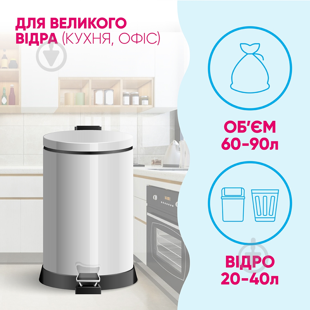 Мішки для сміття з ручками Добра господарочка стандартні 60 л 20 шт. — фото 3