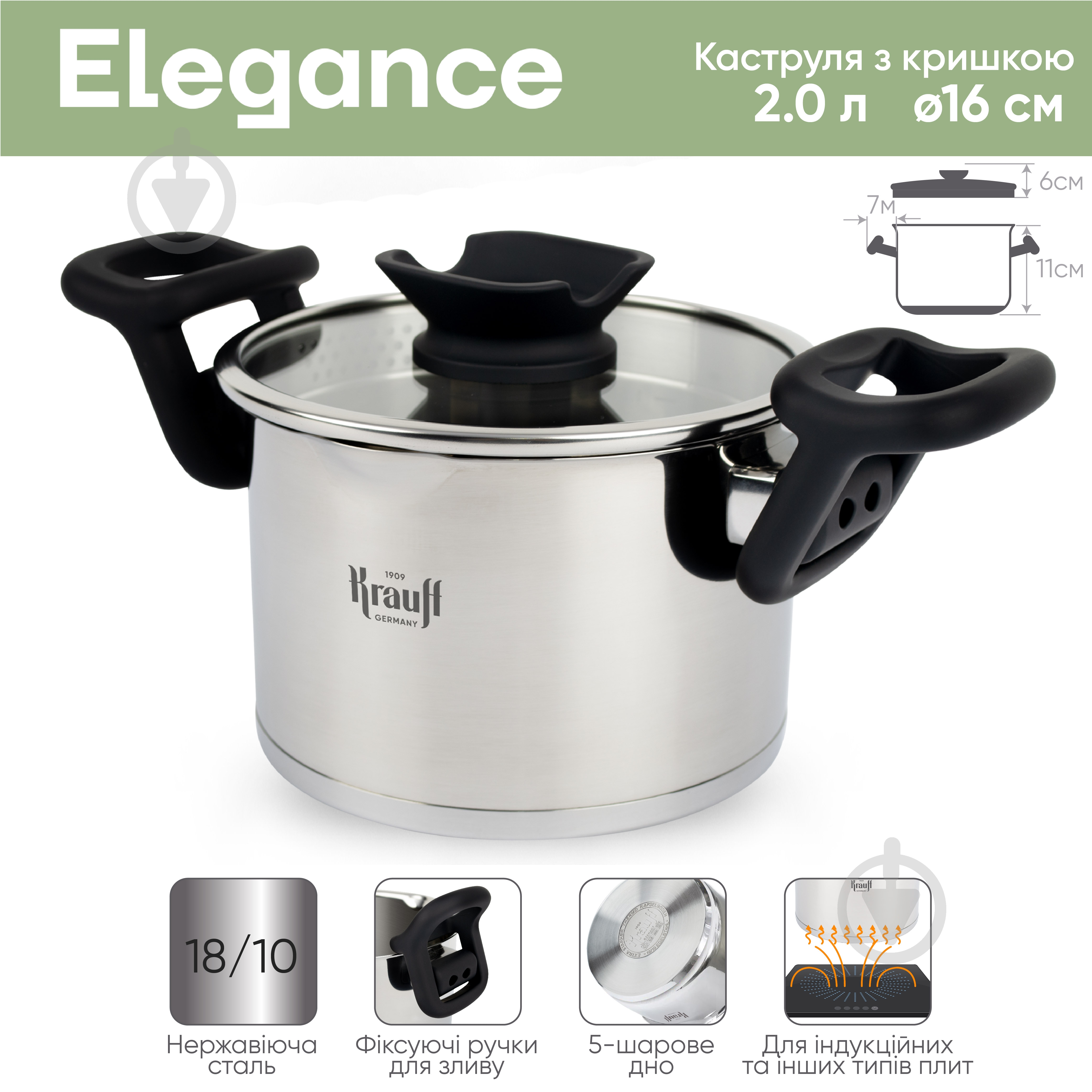 Кастрюля с крышкой Krauff Elegance 2 л 26-247-028 - фото 2